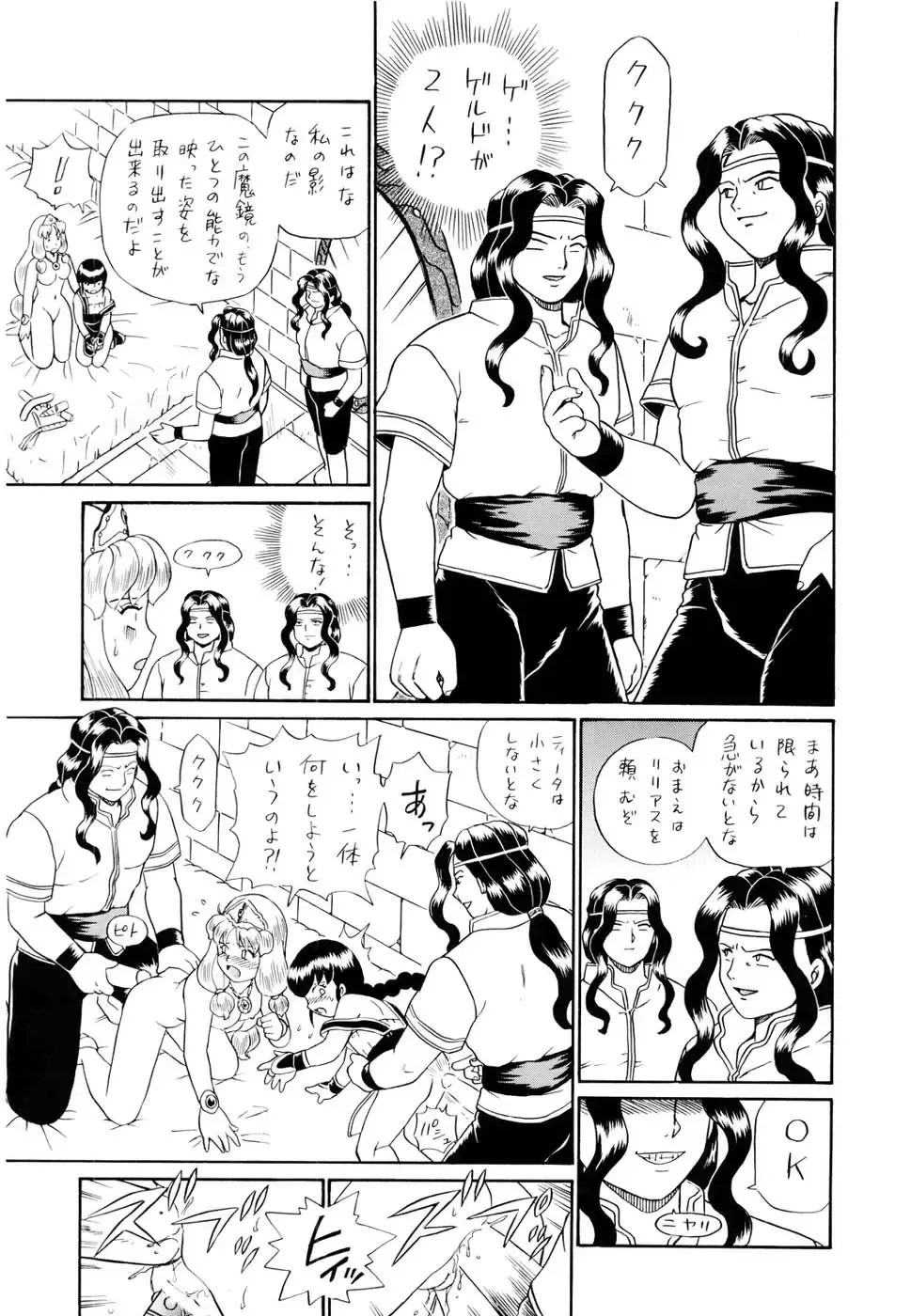 [Irie Yamazaki] PRINCESS SISTERS NIGHT FOUR Fhentai - Page 51