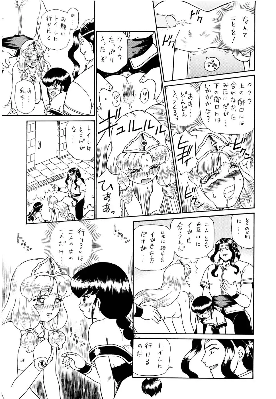 [Irie Yamazaki] PRINCESS SISTERS NIGHT FOUR Fhentai - Page 53