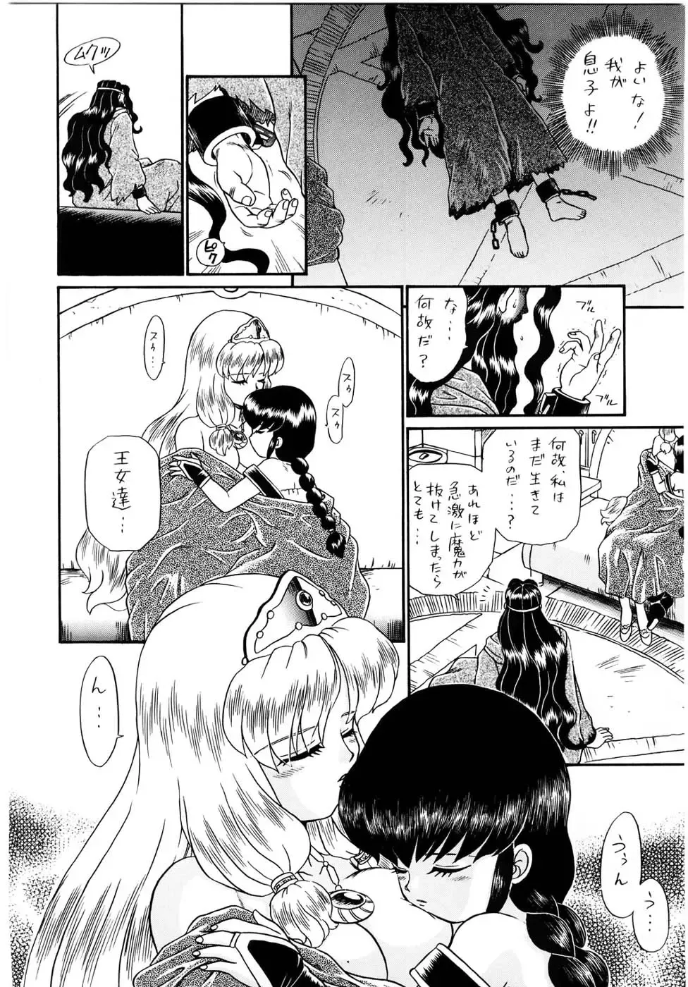 [Irie Yamazaki] PRINCESS SISTERS NIGHT FOUR Fhentai - Page 6