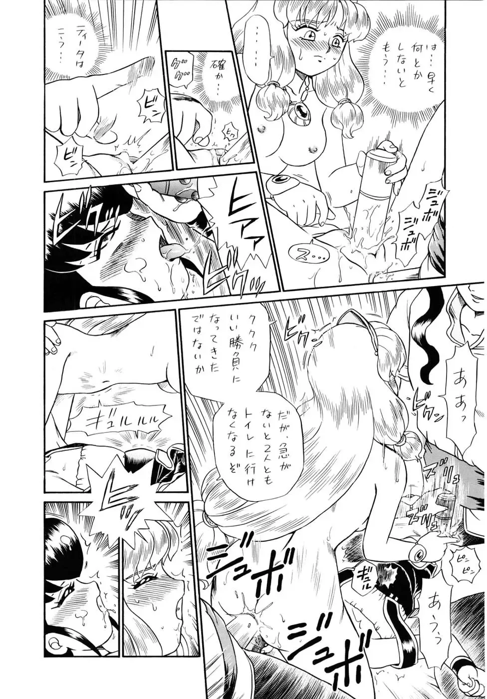 [Irie Yamazaki] PRINCESS SISTERS NIGHT FOUR Fhentai - Page 62