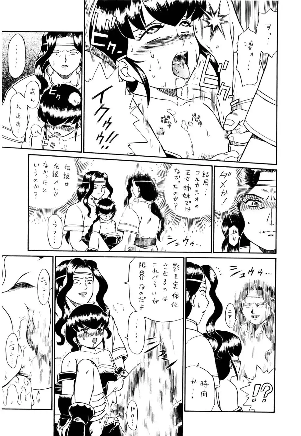 [Irie Yamazaki] PRINCESS SISTERS NIGHT FOUR Fhentai - Page 73