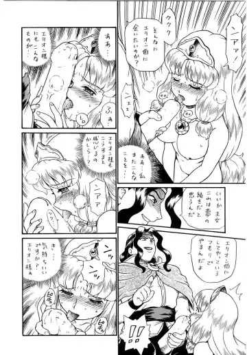 [Irie Yamazaki] PRINCESS SISTERS NIGHT FOUR Fhentai - Page 16