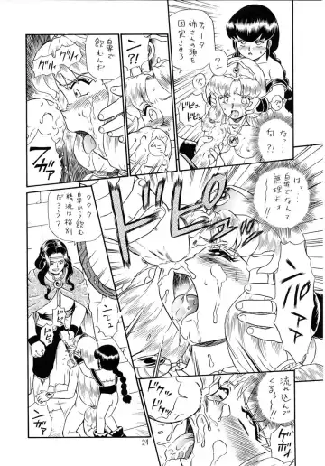 [Irie Yamazaki] PRINCESS SISTERS NIGHT FOUR Fhentai - Page 24