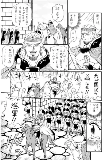 [Irie Yamazaki] PRINCESS SISTERS NIGHT FOUR Fhentai - Page 27