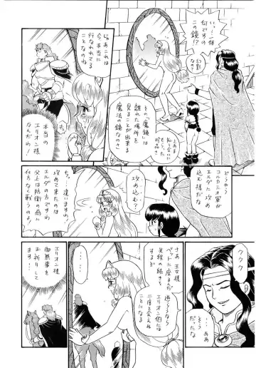 [Irie Yamazaki] PRINCESS SISTERS NIGHT FOUR Fhentai - Page 28