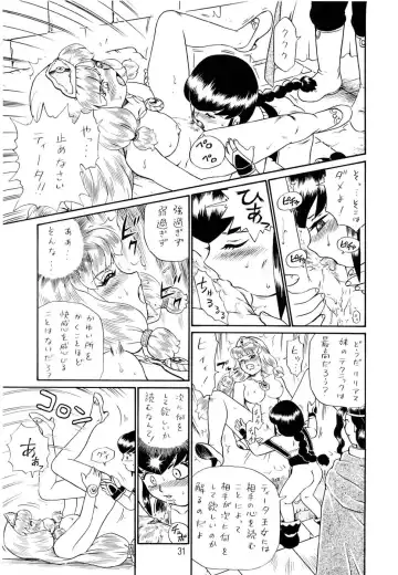 [Irie Yamazaki] PRINCESS SISTERS NIGHT FOUR Fhentai - Page 31