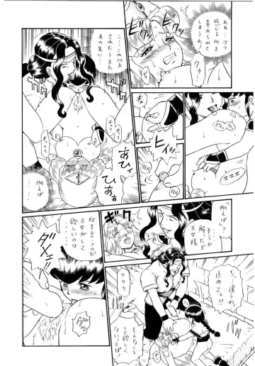 [Irie Yamazaki] PRINCESS SISTERS NIGHT FOUR Fhentai - Page 34