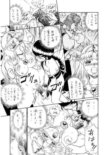 [Irie Yamazaki] PRINCESS SISTERS NIGHT FOUR Fhentai - Page 43