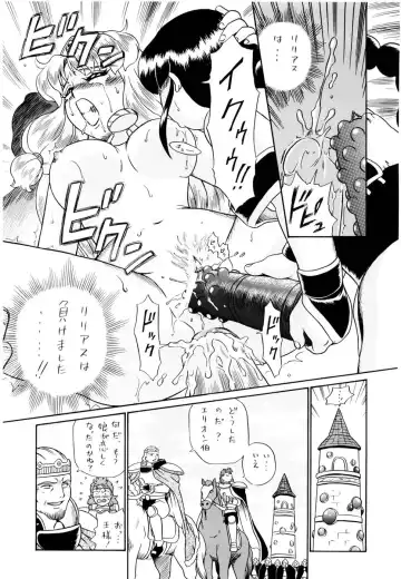 [Irie Yamazaki] PRINCESS SISTERS NIGHT FOUR Fhentai - Page 45