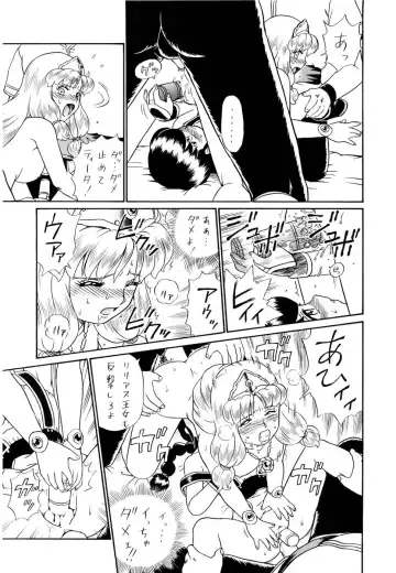 [Irie Yamazaki] PRINCESS SISTERS NIGHT FOUR Fhentai - Page 59