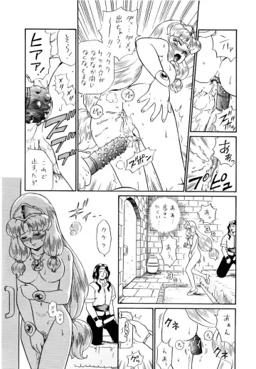 [Irie Yamazaki] PRINCESS SISTERS NIGHT FOUR Fhentai - Page 65