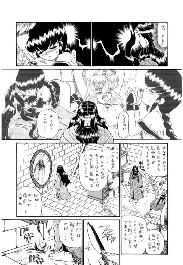 [Irie Yamazaki] PRINCESS SISTERS NIGHT FOUR Fhentai - Page 7