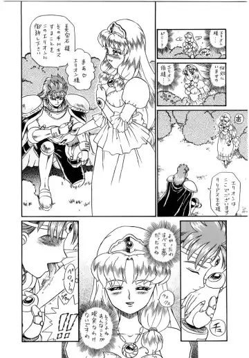 [Irie Yamazaki] PRINCESS SISTERS NIGHT FOUR Fhentai - Page 8