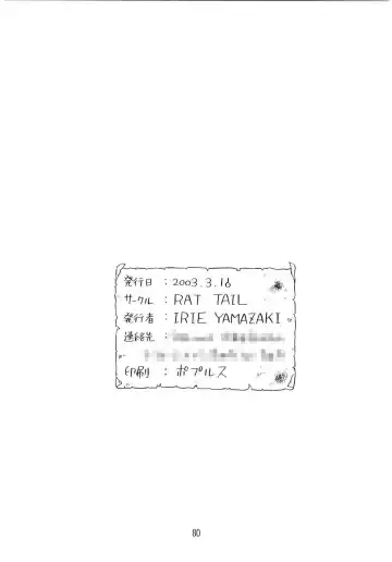 [Irie Yamazaki] PRINCESS SISTERS NIGHT FOUR Fhentai - Page 80