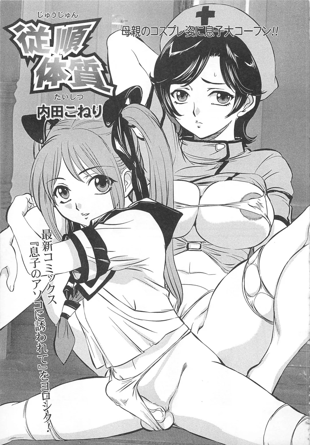 Josou Dorei Fhentai - Page 114