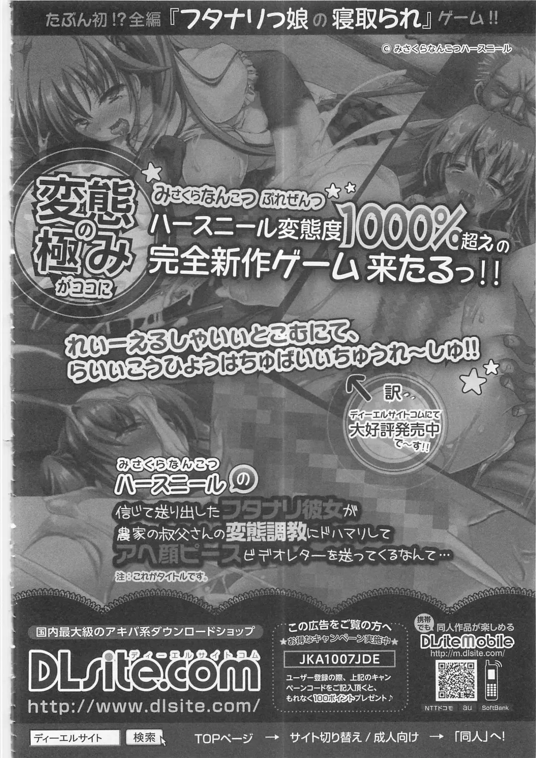 Josou Dorei Fhentai - Page 167