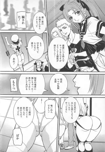 Josou Dorei Fhentai - Page 117