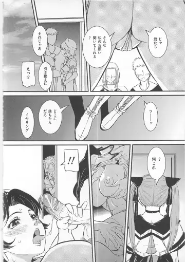 Josou Dorei Fhentai - Page 119