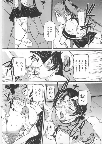 Josou Dorei Fhentai - Page 121