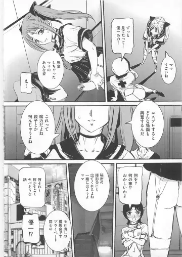 Josou Dorei Fhentai - Page 123
