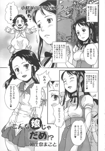 Josou Dorei Fhentai - Page 134