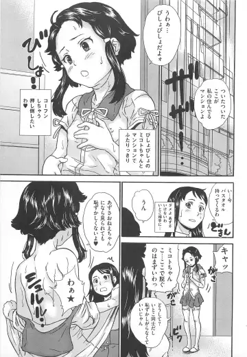 Josou Dorei Fhentai - Page 136