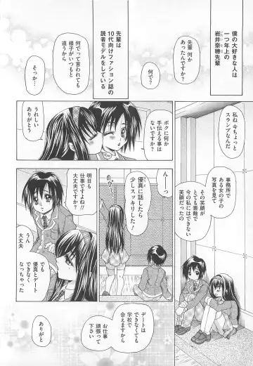 Josou Dorei Fhentai - Page 147