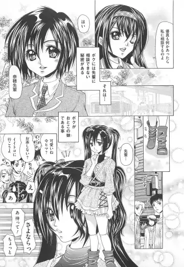 Josou Dorei Fhentai - Page 148