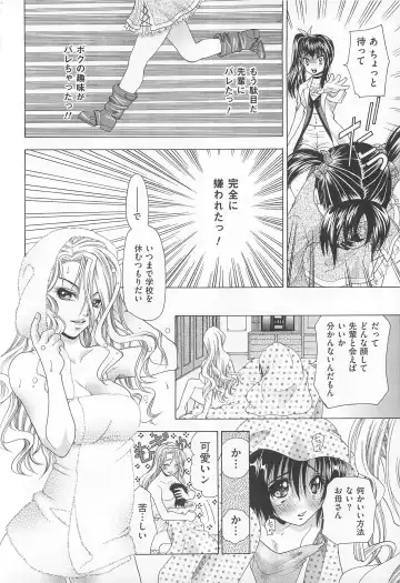 Josou Dorei Fhentai - Page 151
