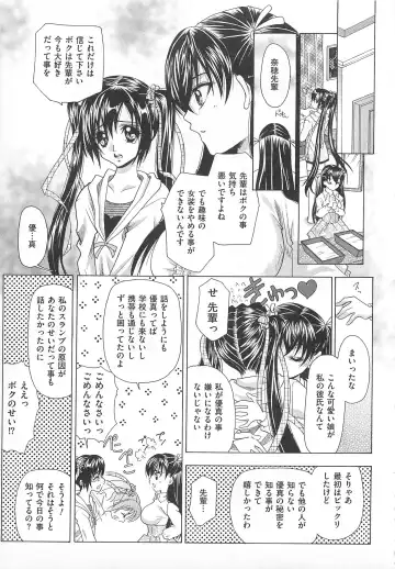 Josou Dorei Fhentai - Page 154