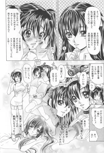 Josou Dorei Fhentai - Page 155