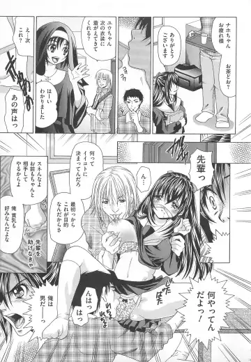 Josou Dorei Fhentai - Page 156