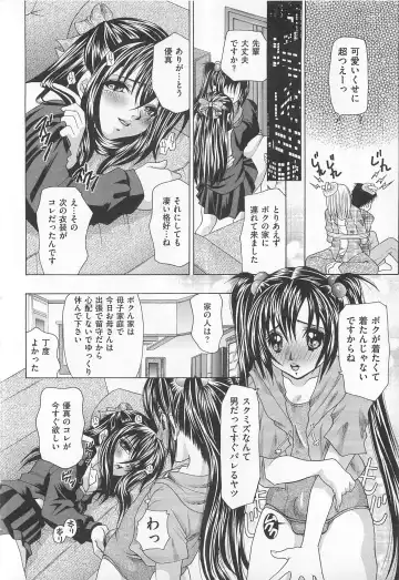 Josou Dorei Fhentai - Page 157