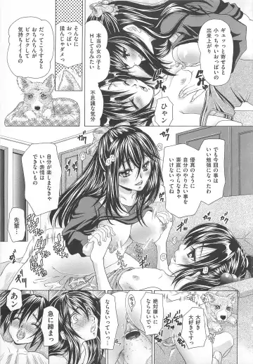 Josou Dorei Fhentai - Page 160