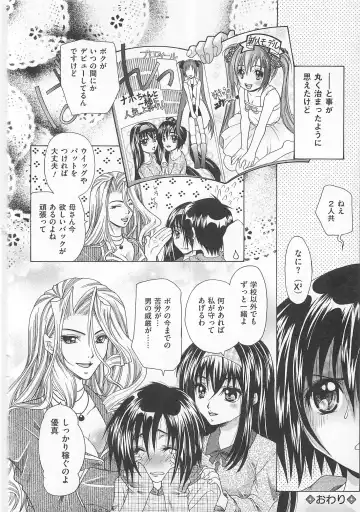 Josou Dorei Fhentai - Page 165