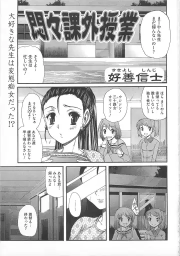 Josou Dorei Fhentai - Page 80