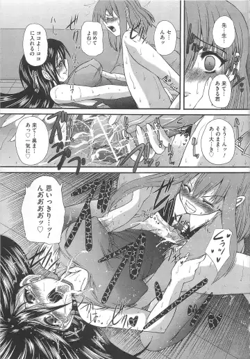 Josou Dorei Fhentai - Page 88