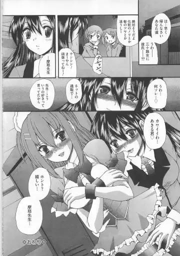 Josou Dorei Fhentai - Page 95