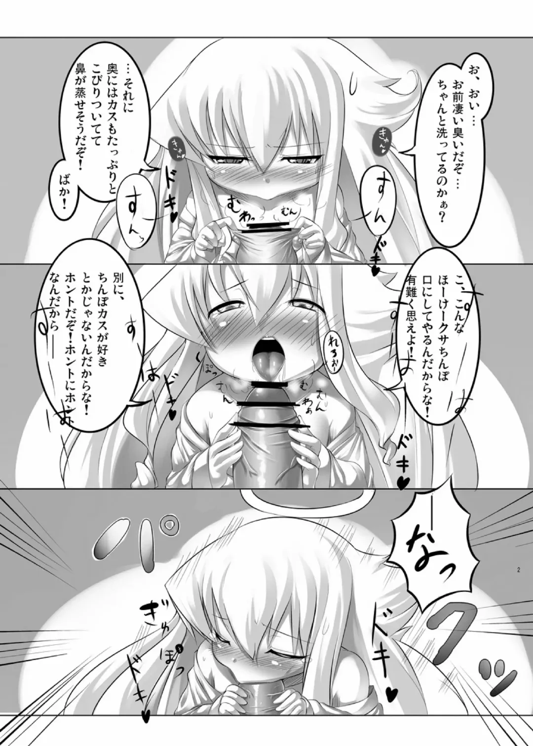 [Sakurako - Zion] Angelia to no... Fhentai - Page 3