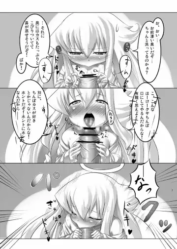 [Sakurako - Zion] Angelia to no... Fhentai - Page 3