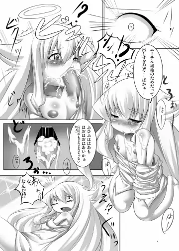 [Sakurako - Zion] Angelia to no... Fhentai - Page 5