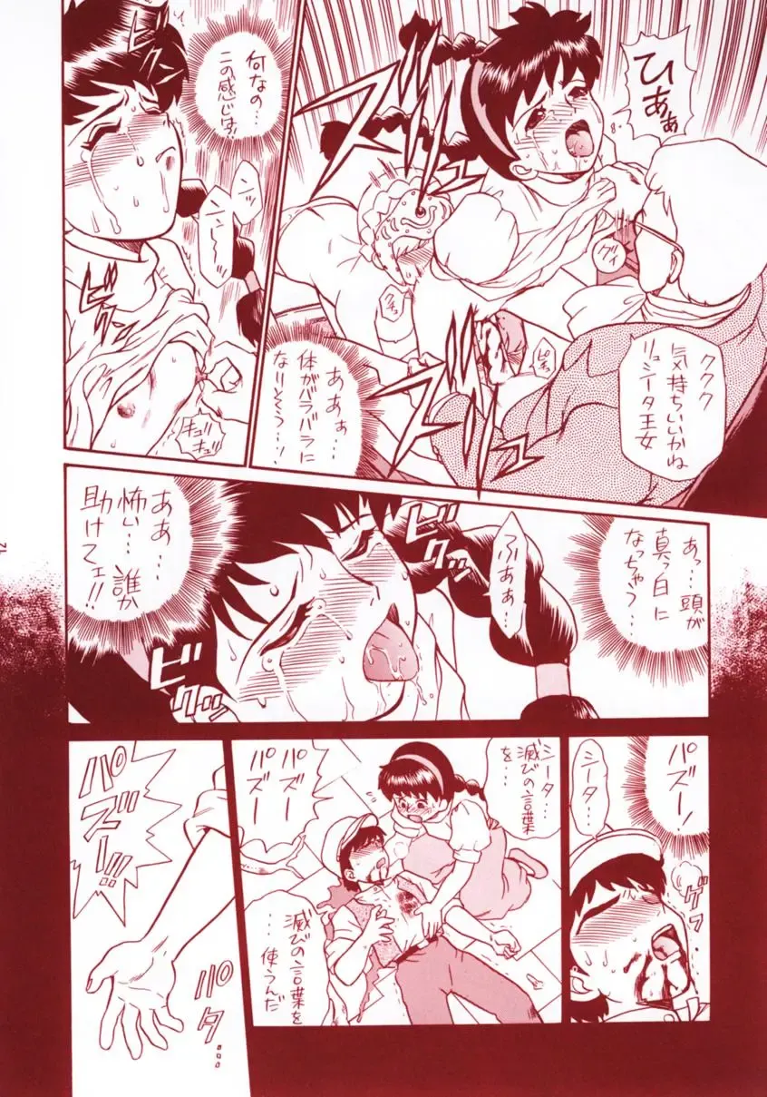 TAIL-MEN HAYAO MIYAZAKI BOOK Fhentai - Page 11