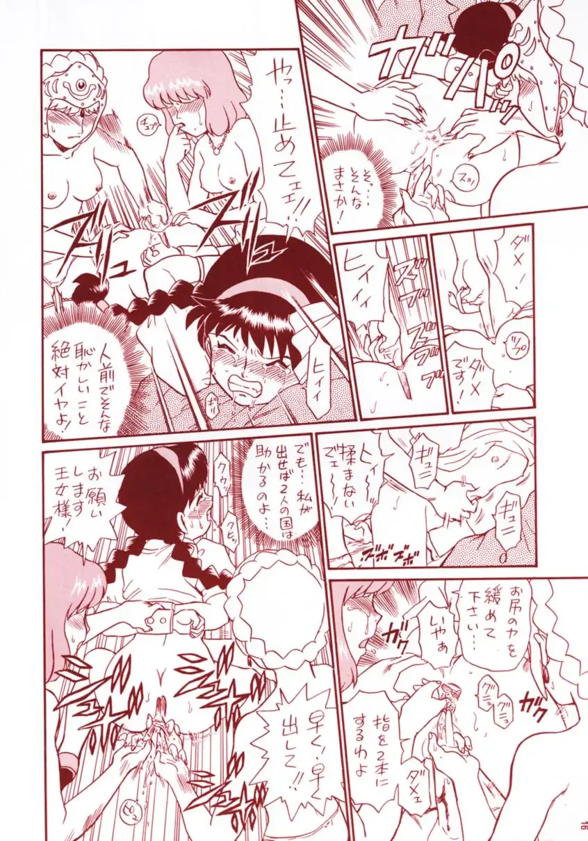 TAIL-MEN HAYAO MIYAZAKI BOOK Fhentai - Page 15