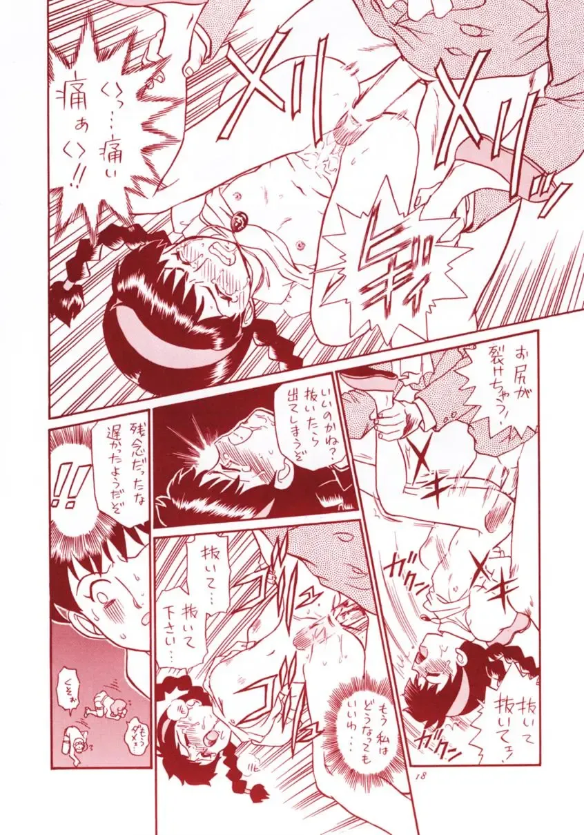 TAIL-MEN HAYAO MIYAZAKI BOOK Fhentai - Page 17