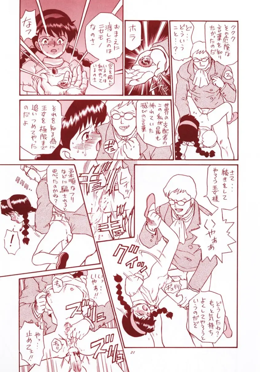 TAIL-MEN HAYAO MIYAZAKI BOOK Fhentai - Page 20