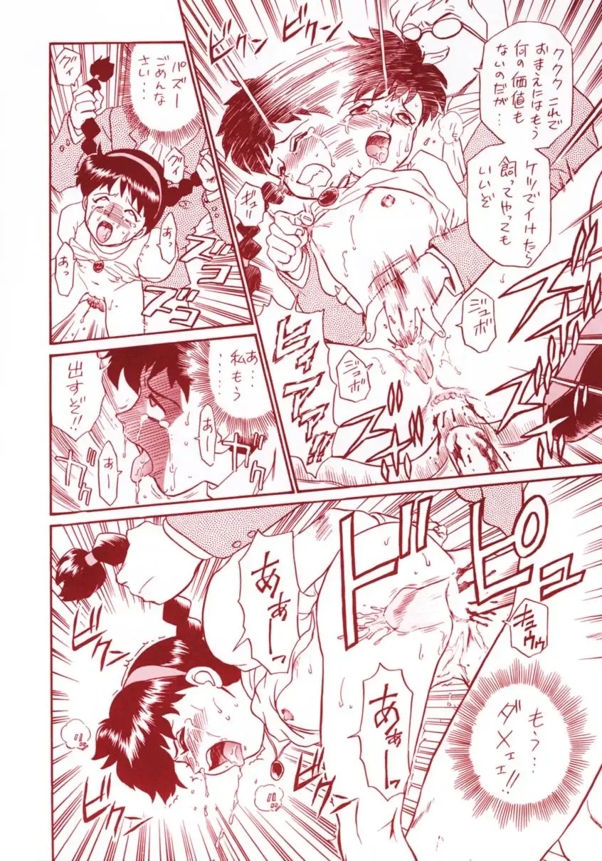 TAIL-MEN HAYAO MIYAZAKI BOOK Fhentai - Page 21