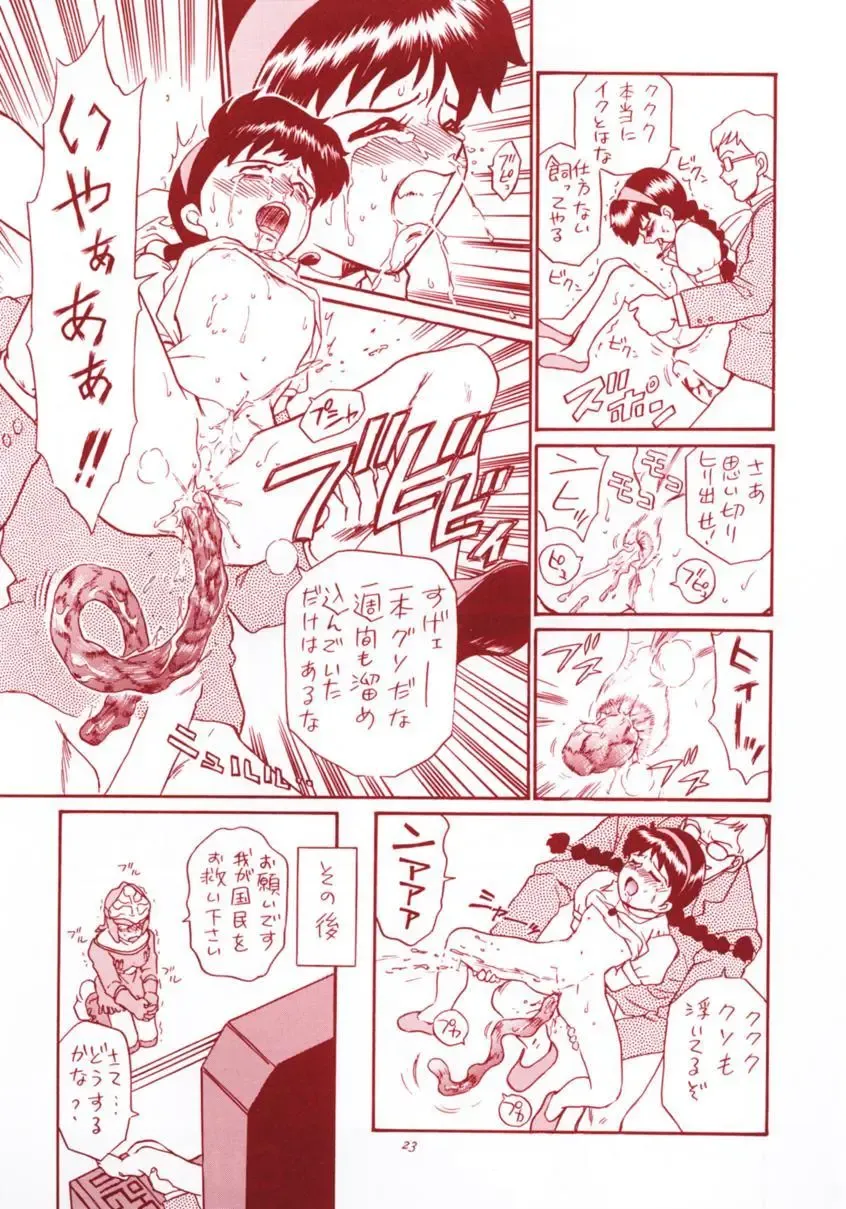 TAIL-MEN HAYAO MIYAZAKI BOOK Fhentai - Page 22