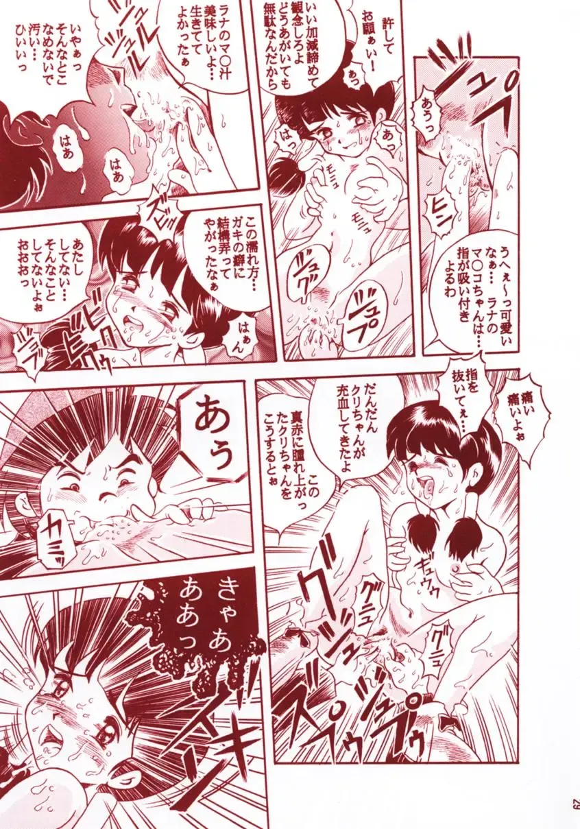 TAIL-MEN HAYAO MIYAZAKI BOOK Fhentai - Page 28