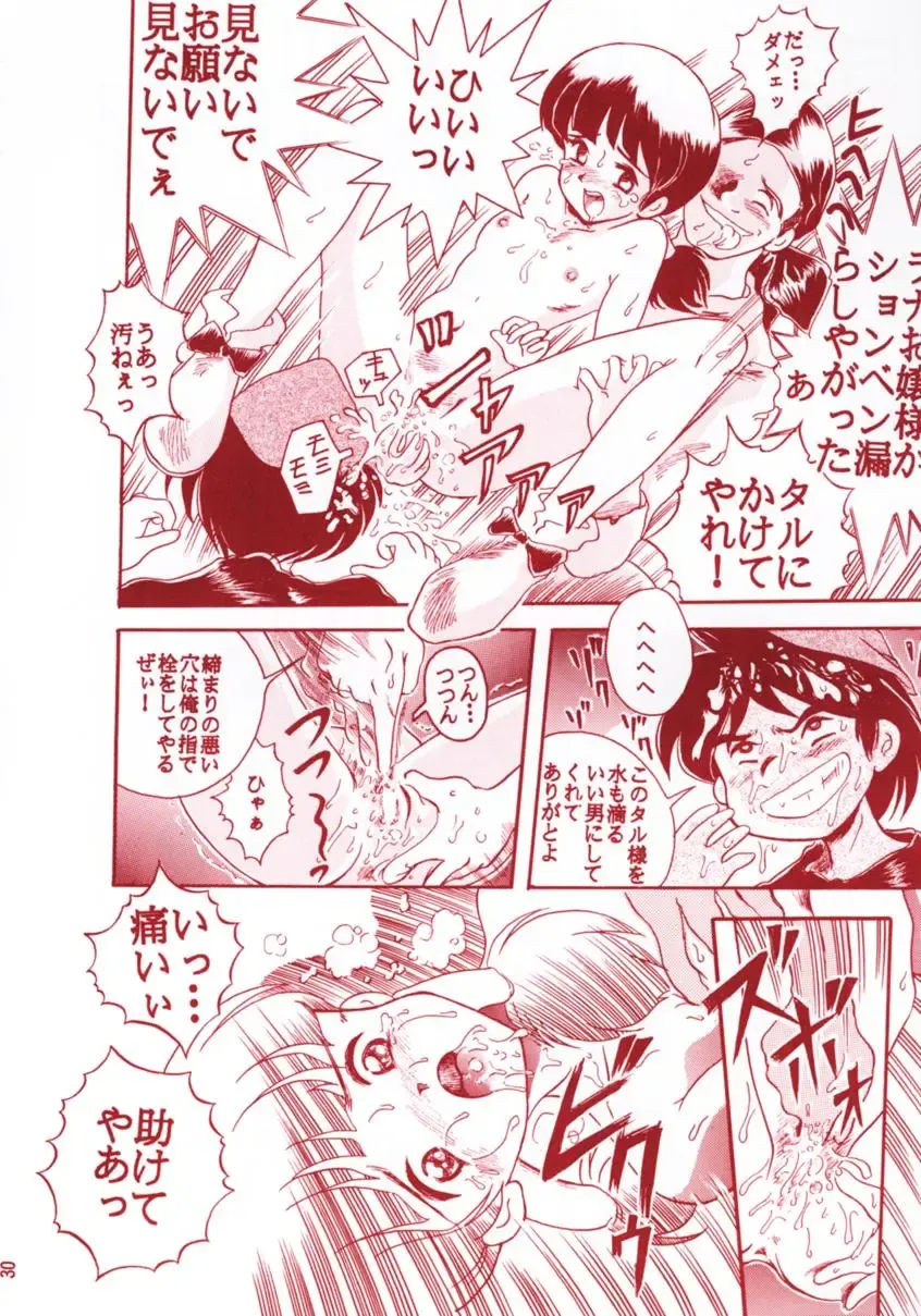 TAIL-MEN HAYAO MIYAZAKI BOOK Fhentai - Page 29