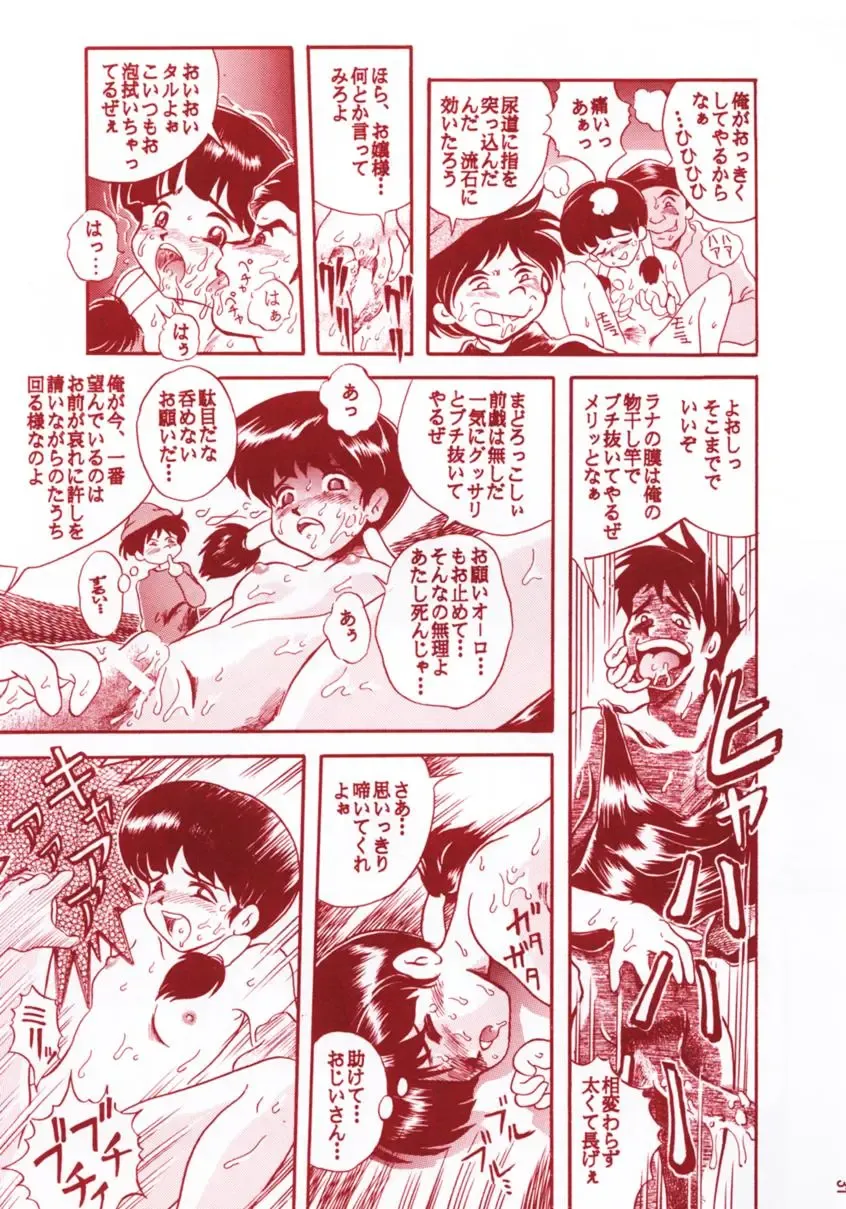 TAIL-MEN HAYAO MIYAZAKI BOOK Fhentai - Page 30